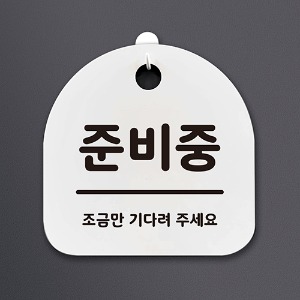 나무자전거[mk] DSL_013 생활안내판_준비중, 나무자전거