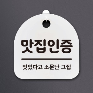 나무자전거[mk] DSL_084 생활안내판2_맛집인증, 나무자전거