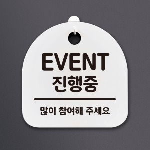 나무자전거[mk] DSL_247 생활안내판2_EVENT진행중/이벤트, 나무자전거