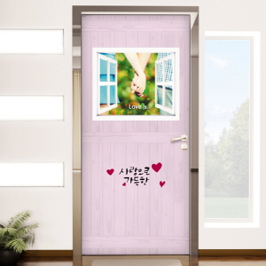 [나무자전거]현관문시트지[GG] co071-사랑으로 가득한 문(핑크), 나무자전거