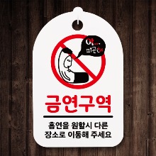 나무자전거[mk] DSN_013 금연안내간판_아!피곤해담배꽁초, 나무자전거
