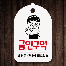 나무자전거[mk] DSN_008 금연안내간판_담배꽁초, 나무자전거