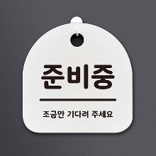 나무자전거[mk] DSL_013 생활안내판_준비중, 나무자전거