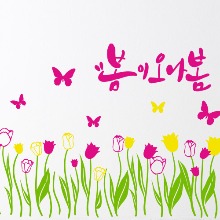 그래픽스티커,id566-봄이오나봄,꽃,나비,자연,봄,튤립,식물,줄기,잎,데코,인테리어,시트지,